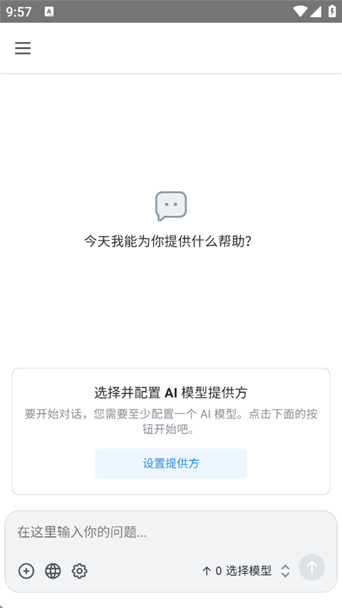 Chatbox截图4