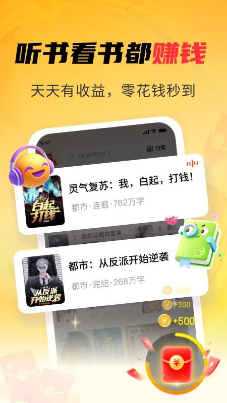 免费书海小说截图2