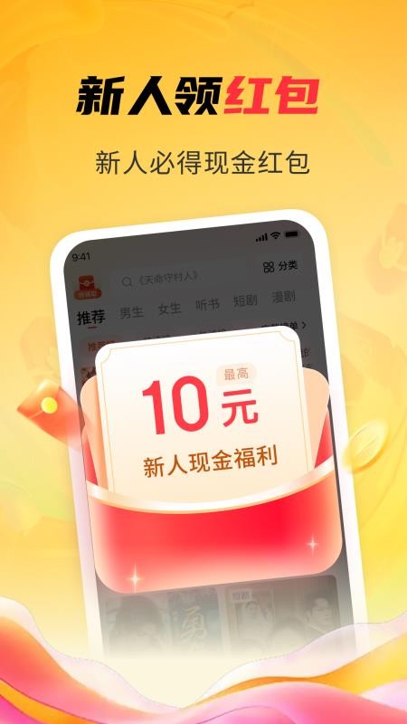 免费书海小说截图3