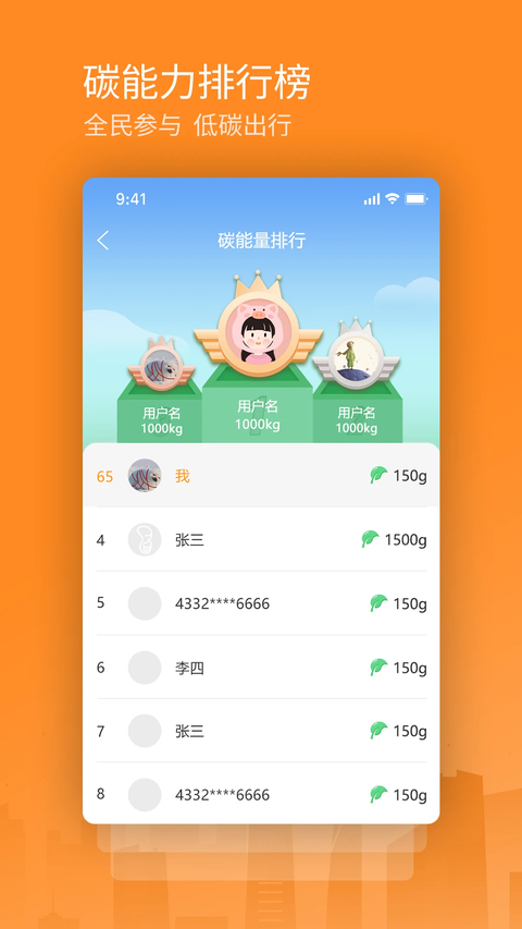 交运通截图1