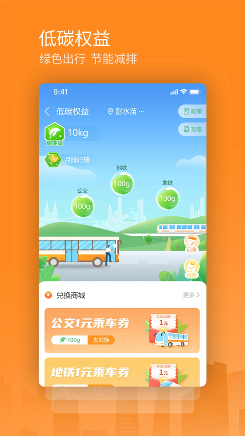 交运通截图2