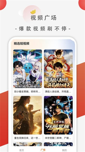 追番社免费版截图1