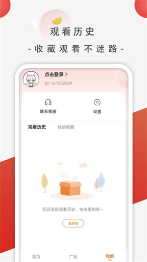 追番社免费版截图2