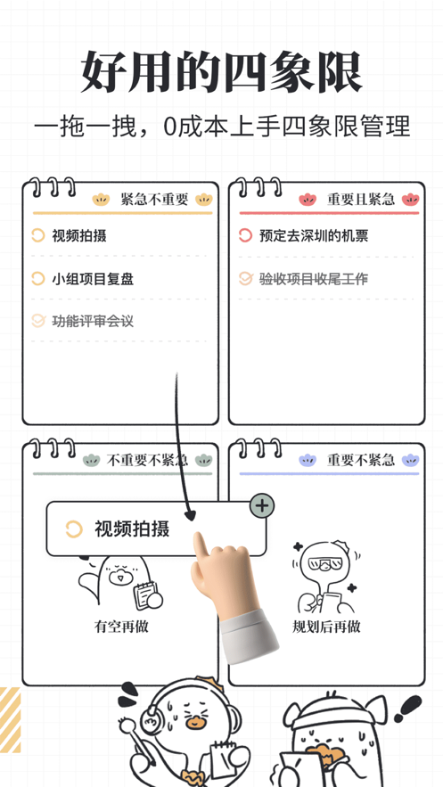 我要做计划截图2