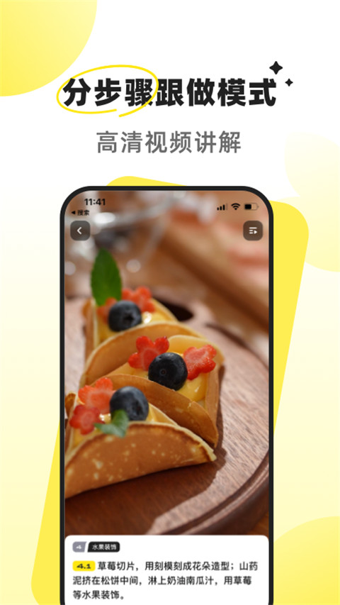 燕麦烘焙截图4