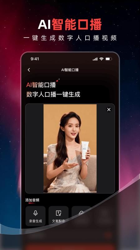 妙思AI截图1