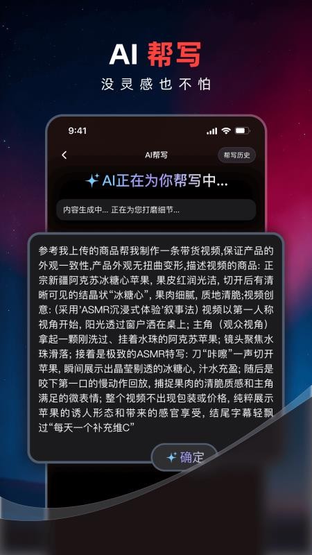 妙思AI截图3