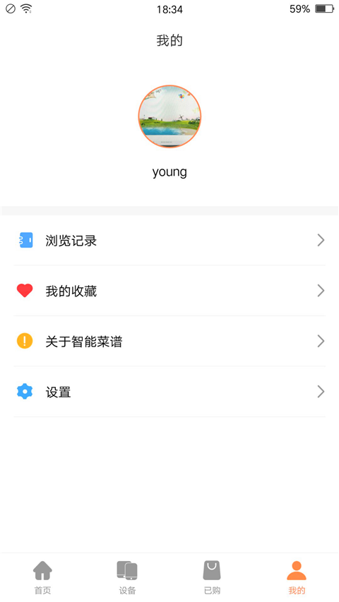 掌厨智能菜谱截图1