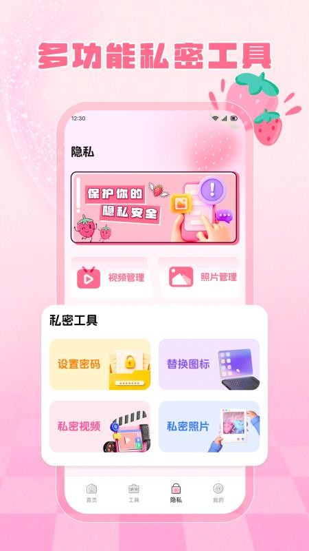 心心播放截图1