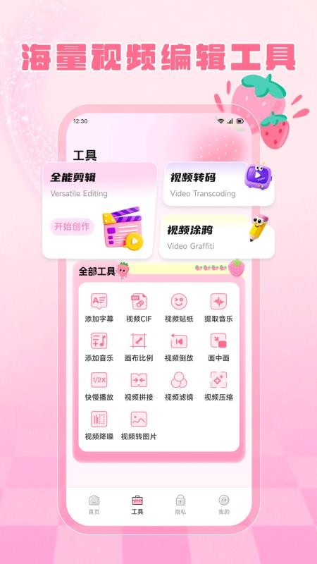 心心播放截图2