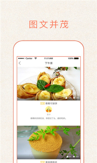 做菜大全截图1
