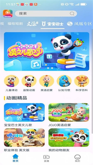 福桔视频截图1