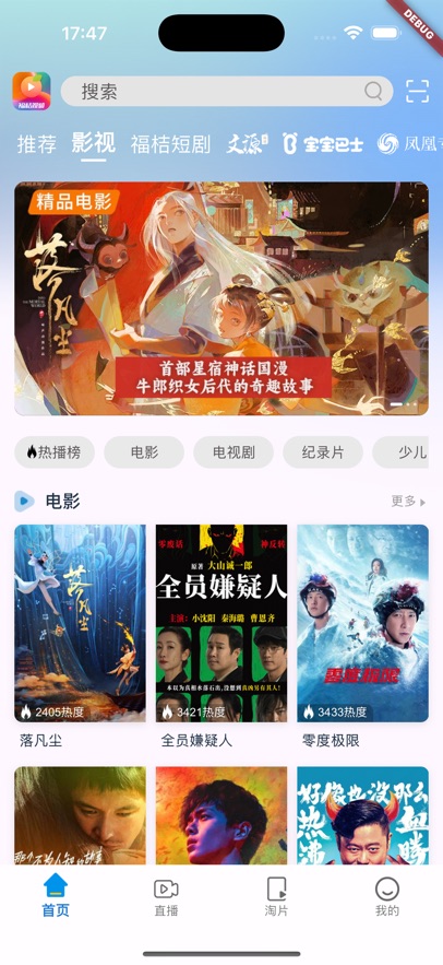 福桔视频截图3