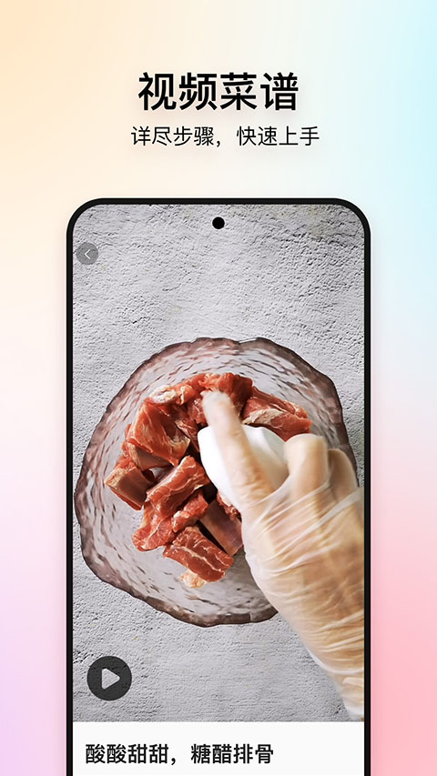 美食杰截图2