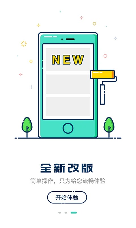 嘀一巴士截图2