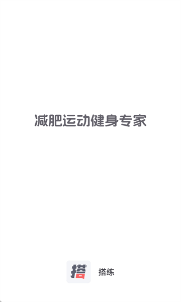 搭练截图2