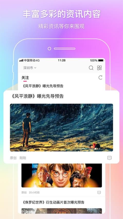 中影电影通截图2