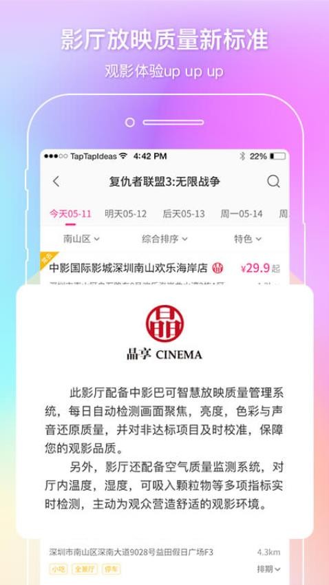 中影电影通截图4