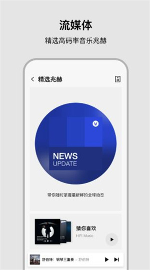 丹拿之声截图1