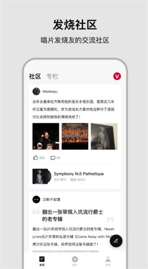 丹拿之声截图2