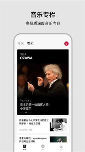 丹拿之声截图3