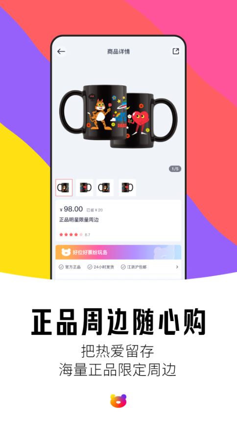纷玩岛最新版截图2