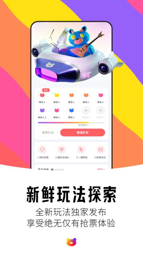 纷玩岛最新版截图3