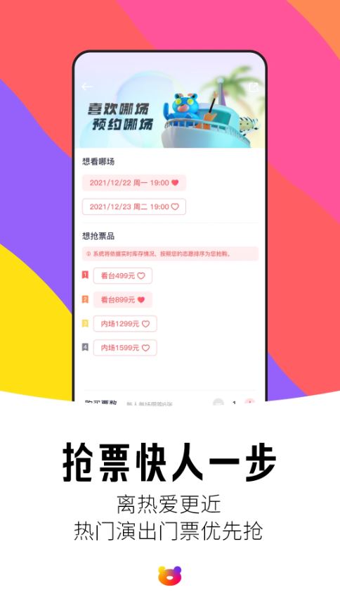 纷玩岛最新版截图4