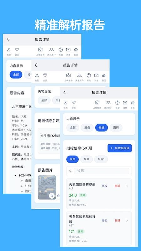 青松小记截图1