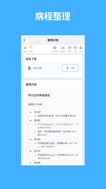 青松小记截图2