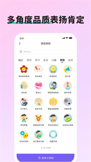 星目标截图1