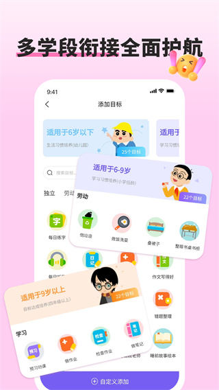 星目标截图2