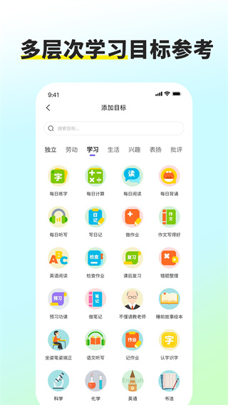星目标截图3