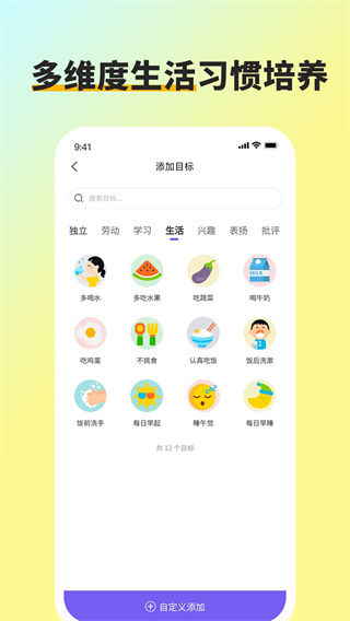 星目标截图4