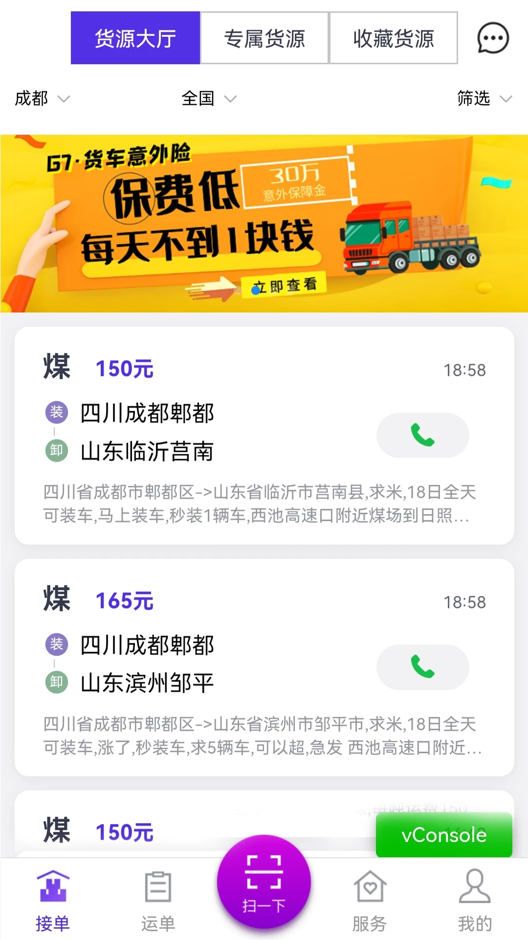 司小宝截图4