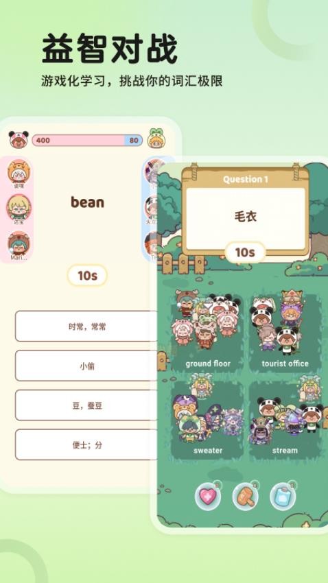 熊猫在学截图1