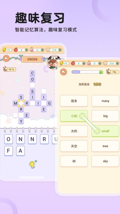 熊猫在学截图2