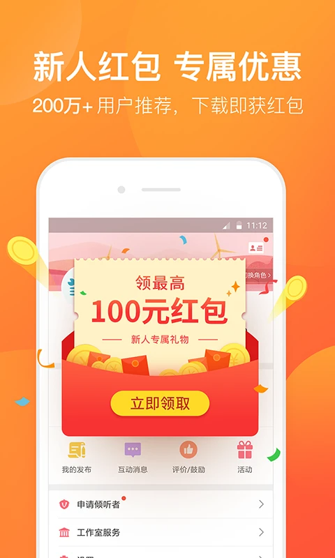 橙橙心理安卓版截图2
