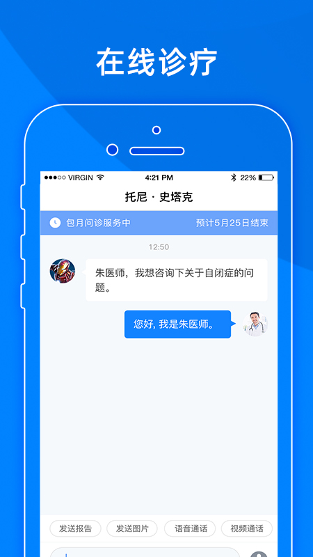 小懂健康截图2