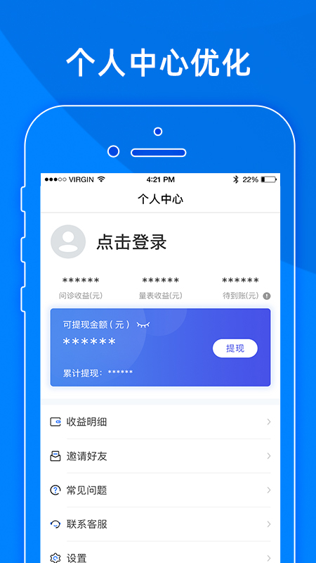 小懂健康截图3