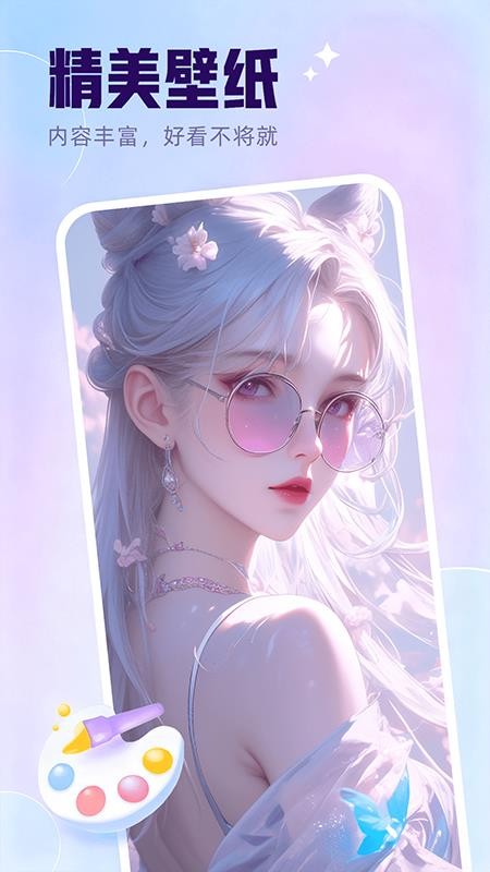 多萌创意壁纸截图1