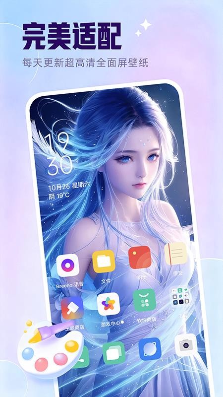 多萌创意壁纸截图2