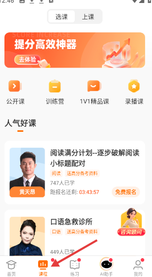 小站雅思官网版截图3
