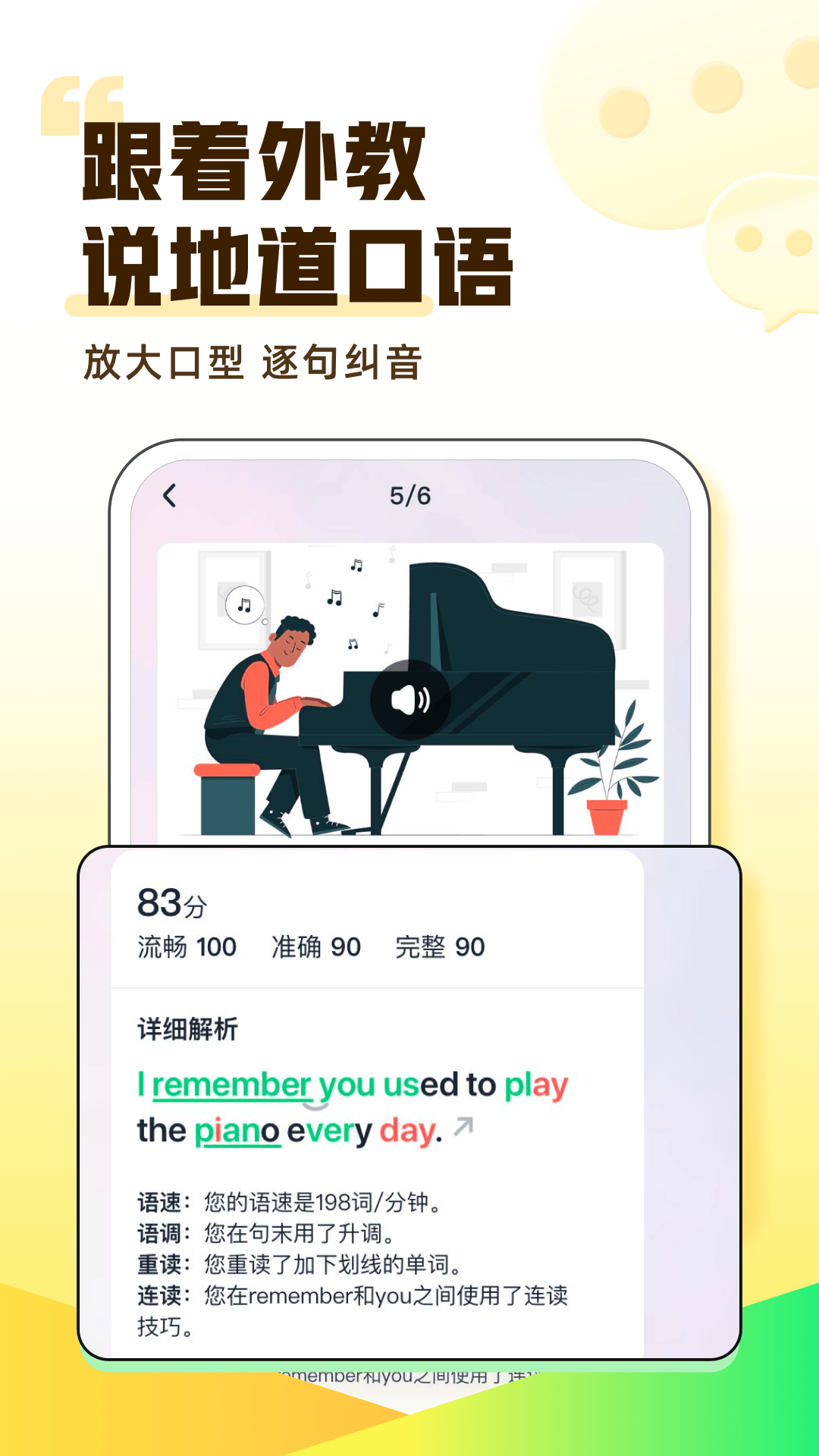 完美英语截图1