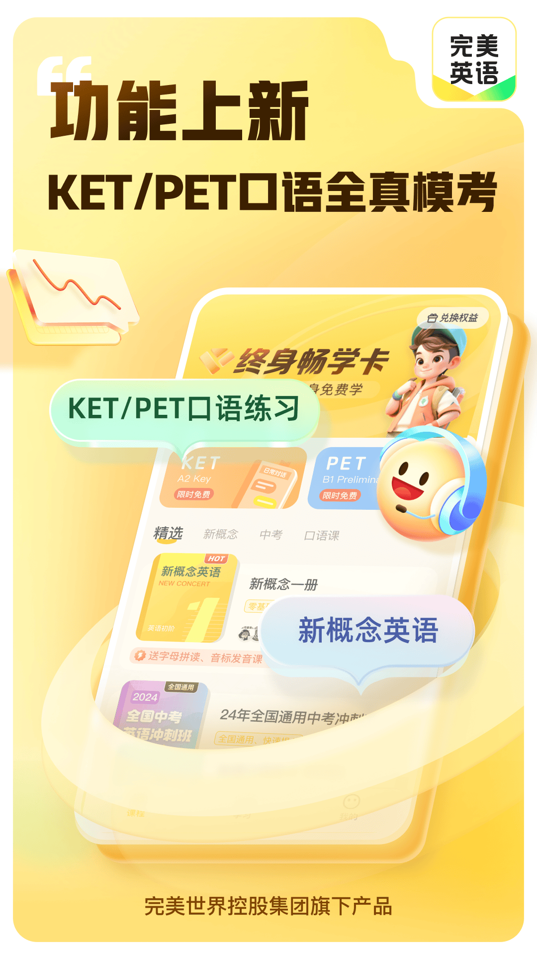 完美英语截图3