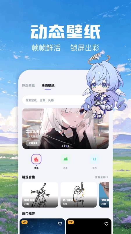 哲风壁纸截图2