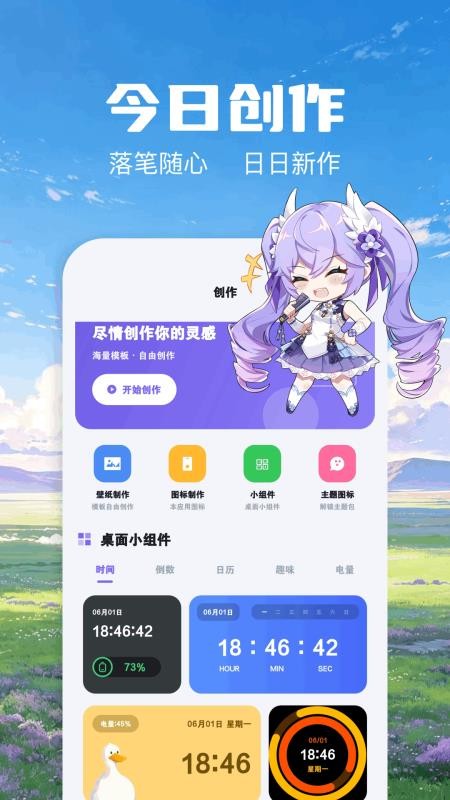 哲风壁纸截图3