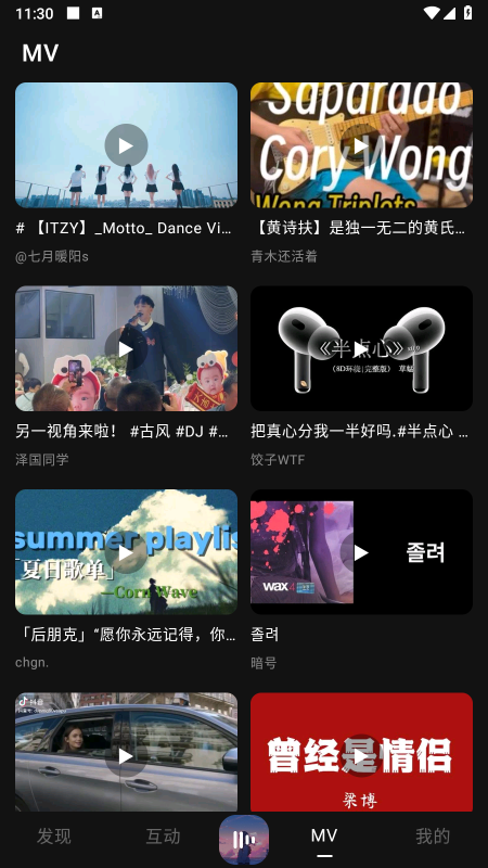 眸音截图3