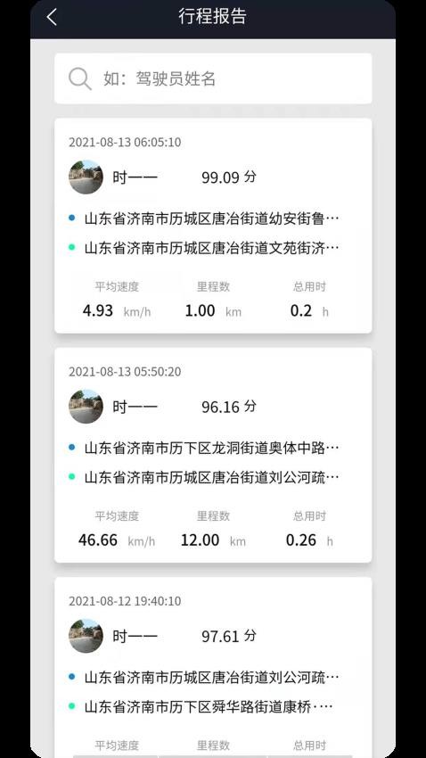 动擎E刻截图2