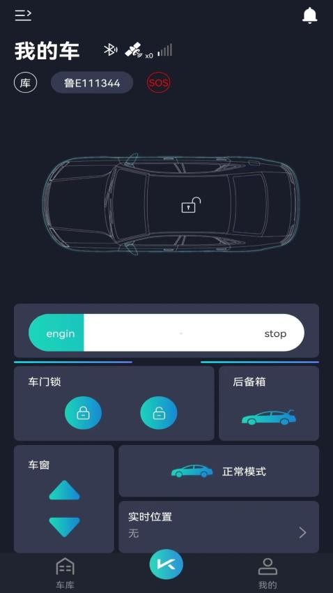动擎E刻截图3